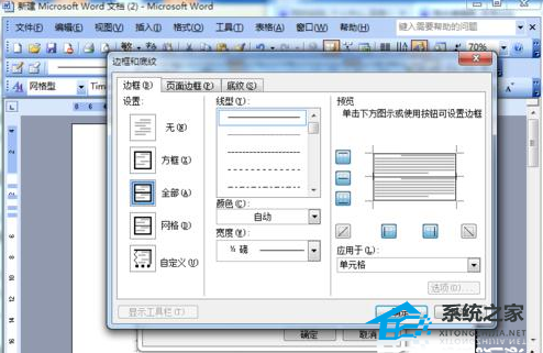 办公软件使用之Word软件中怎么将表格内容进行自由拆分教学