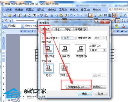 办公软件使用之Word软件中怎么将表格内容进行自由拆分教学