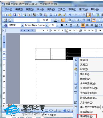 办公软件使用之Word软件中怎么将表格内容进行自由拆分教学