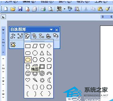 办公软件使用之Word软件中怎么制作电子版公章的方法分享