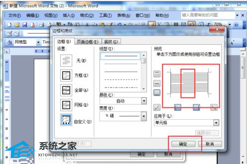 办公软件使用之Word软件中怎么将表格内容进行自由拆分教学