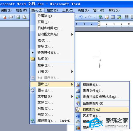 办公软件使用之Word软件中怎么制作电子版公章的方法分享