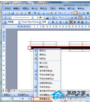 办公软件使用之Word软件中怎么将表格内容进行自由拆分教学