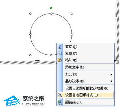 办公软件使用之Word软件中怎么制作电子版公章的方法分享