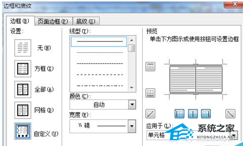 办公软件使用之Word软件中怎么将表格内容进行自由拆分教学