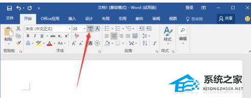 办公软件使用之Word软件中如何快速为所有的文字添加拼音