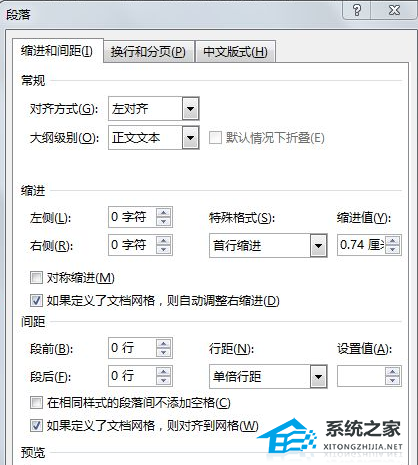 办公软件使用之Word文档设置段前分页的方法教学