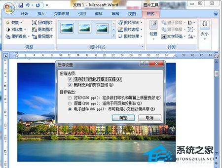 办公软件使用之Word软件中添加图片后怎么进行内存的压缩？