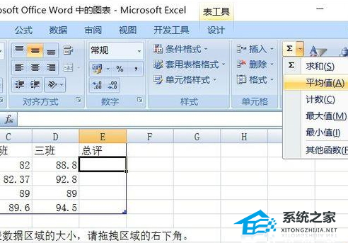 办公软件使用之Word制作带有数据折线图的操作方法详细教学