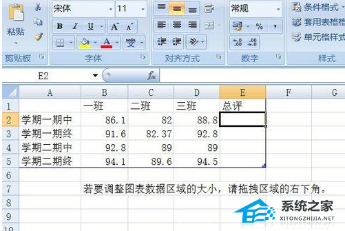 办公软件使用之Word制作带有数据折线图的操作方法详细教学