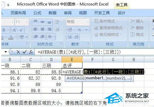 办公软件使用之Word制作带有数据折线图的操作方法详细教学