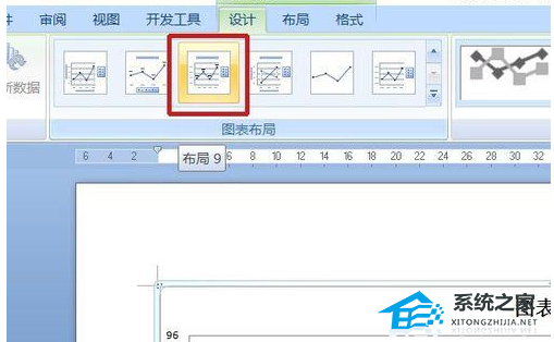 办公软件使用之Word制作带有数据折线图的操作方法详细教学