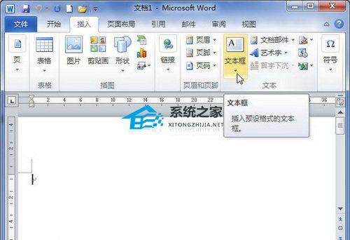 办公软件使用之如何在Word中添加文本框？Word添加文本框的方法