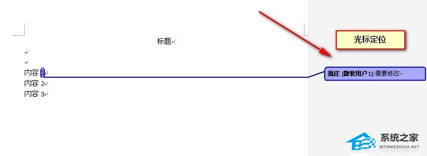 办公软件使用之Word批注怎么删除？Word删除批注的方法