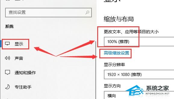 [系统教程]Win10字体模糊发虚不清晰三种方法来解决！