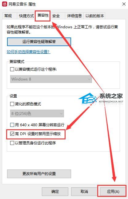 [系统教程]Win10字体模糊发虚不清晰三种方法来解决！