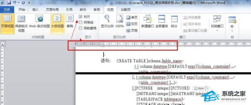 办公软件使用之Word2010版文档如何打开导航栏和标尺？