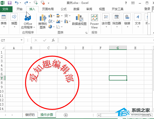 办公软件使用之Excel软件中怎么制作公章的方法详细教学