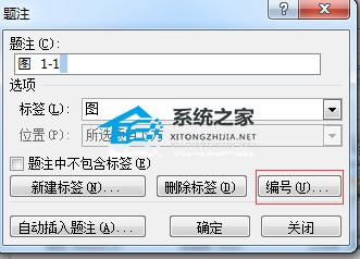 办公软件使用之Word如何添加题注？Word2010添加题注的方法