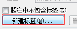 办公软件使用之Word如何添加题注？Word2010添加题注的方法