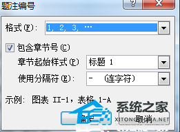 办公软件使用之Word如何添加题注？Word2010添加题注的方法