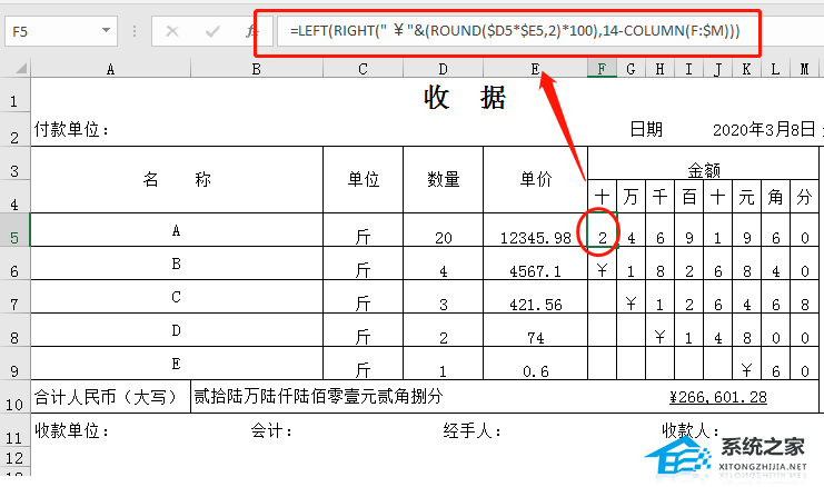 办公软件使用之Excel软件中财务人员需要了解的常用技巧分享