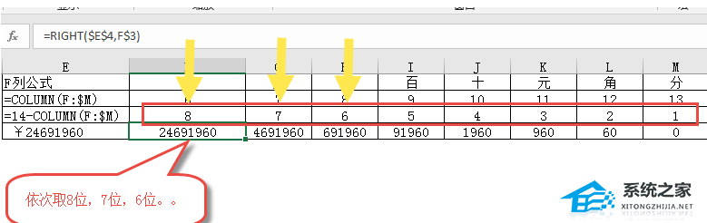 办公软件使用之Excel软件中财务人员需要了解的常用技巧分享