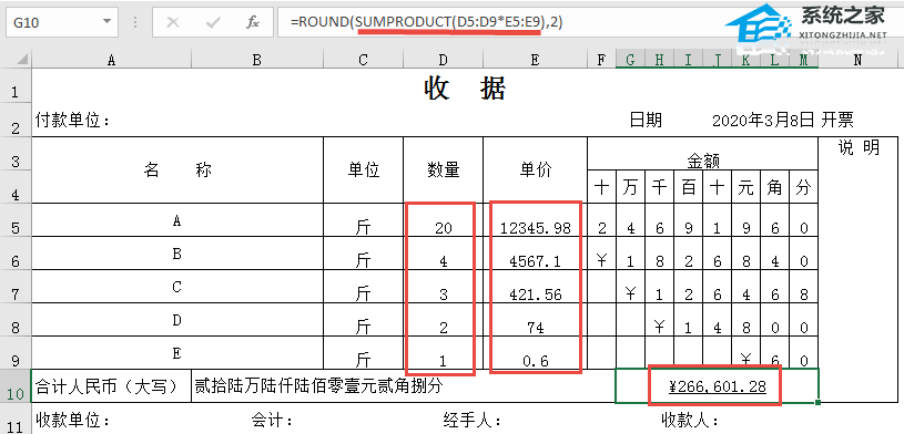 办公软件使用之Excel软件中财务人员需要了解的常用技巧分享