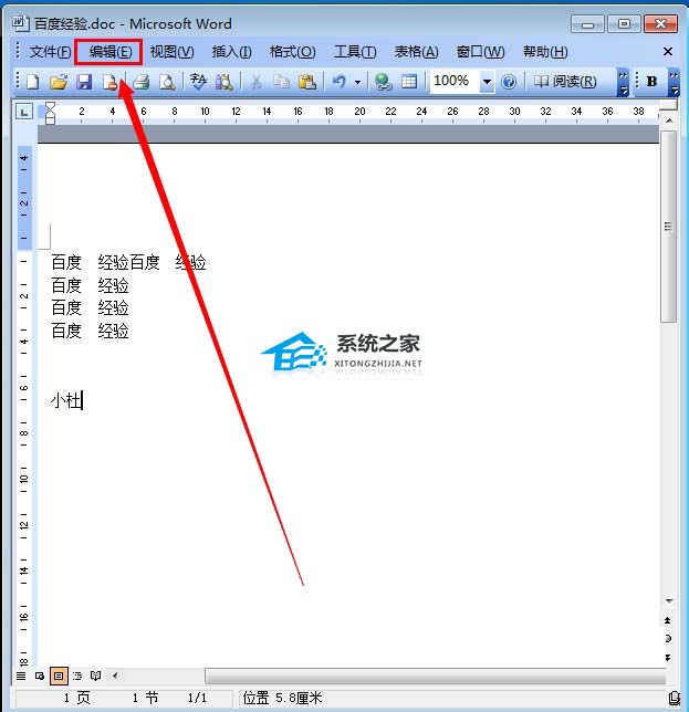 办公软件使用之Word如何替换内容？Word替换文本内容的方法