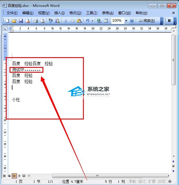 办公软件使用之Word如何替换内容？Word替换文本内容的方法