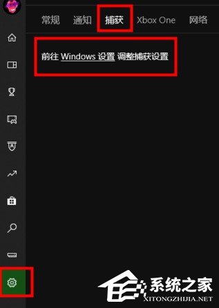 [系统教程]xbox控制台小帮手怎么录屏？xbox控制台小帮手录屏教程