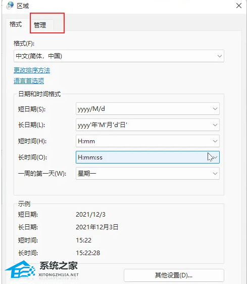 [系统教程]Win11如何改变默认编码格式？Win11改变默认编码格式的方法