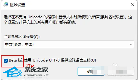 [系统教程]Win11如何改变默认编码格式？Win11改变默认编码格式的方法