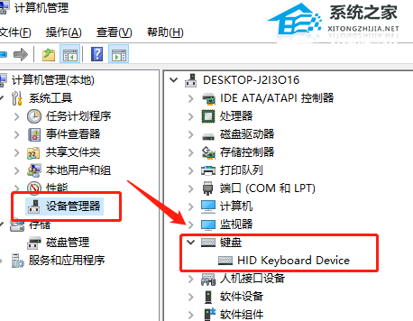 [系统教程]电脑键盘打不了字怎么办？电脑打键盘不了字的解决方法