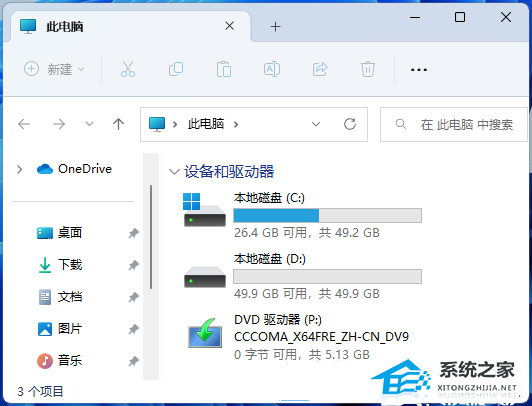 [系统教程]Win11 22H2删除文件管理器中的主文件夹的详细步骤