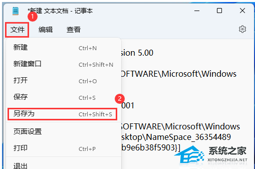 [系统教程]Win11 22H2删除文件管理器中的主文件夹的详细步骤