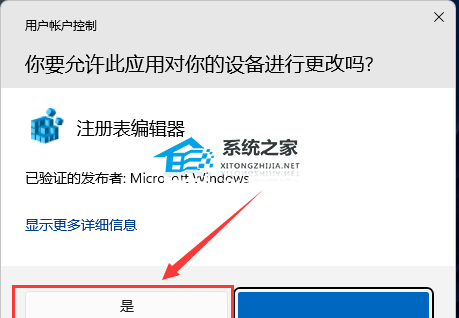 [系统教程]Win11 22H2删除文件管理器中的主文件夹的详细步骤