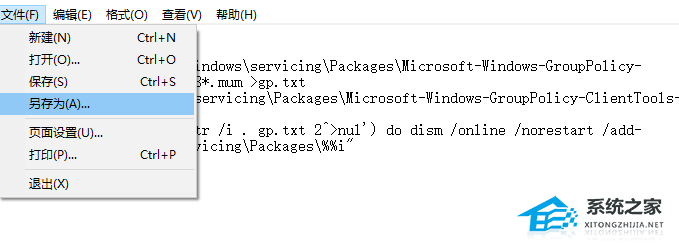 [系统教程]Win10家庭版打不开gpedit.msc怎么办？Win10家庭版打不开gpedit.msc的解决方法