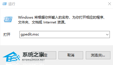 [系统教程]Win10家庭版打不开gpedit.msc怎么办？Win10家庭版打不开gpedit.msc的解决方法