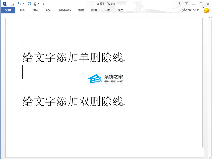 办公软件使用之Word怎么给文字加双删除线？Word中添加双删除线的方法