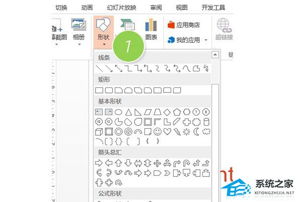 办公软件使用之PPT怎么设置回到首页的按钮？PPT添加回到首页的按钮的方法