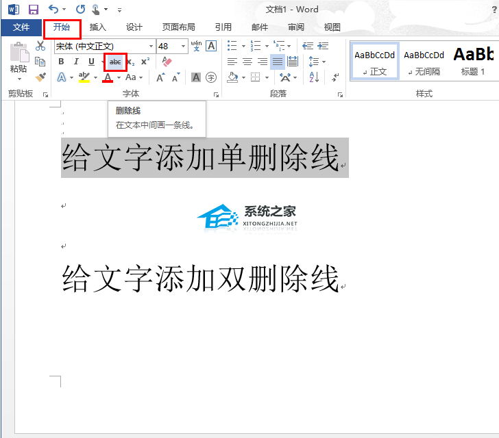 办公软件使用之Word怎么给文字加双删除线？Word中添加双删除线的方法