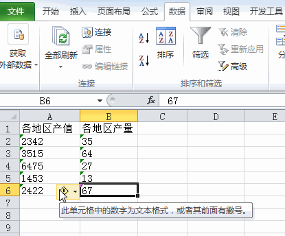 办公软件使用之Excel文本数据无法求和怎么办？Excel文本数据无法求和的解决方法