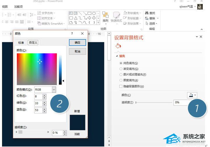 办公软件使用之PPT软件中文字设计成为霓虹灯效果的方法分享