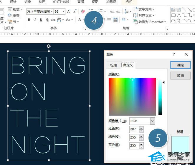 办公软件使用之PPT软件中文字设计成为霓虹灯效果的方法分享