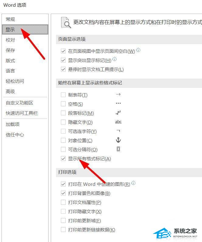 办公软件使用之word文件最后一页设置半张A4纸显示的方法