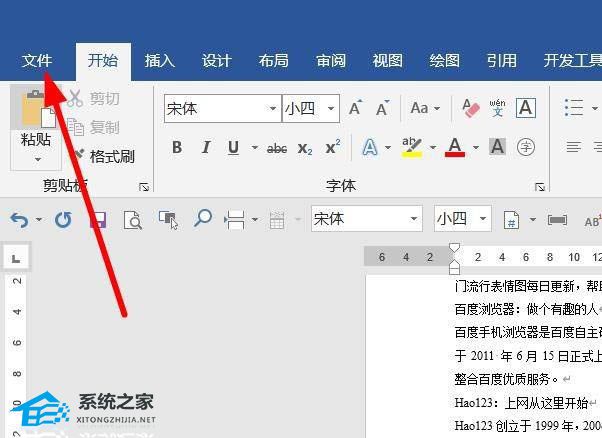 办公软件使用之word文件最后一页设置半张A4纸显示的方法