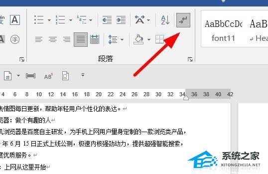 办公软件使用之word文件最后一页设置半张A4纸显示的方法