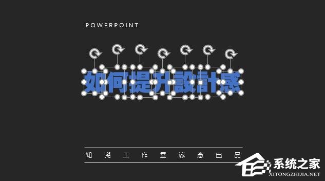 办公软件使用之PPT软件制作渐变色标题的操作方法教学