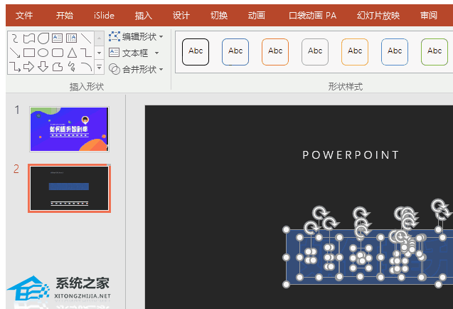 办公软件使用之PPT软件制作渐变色标题的操作方法教学